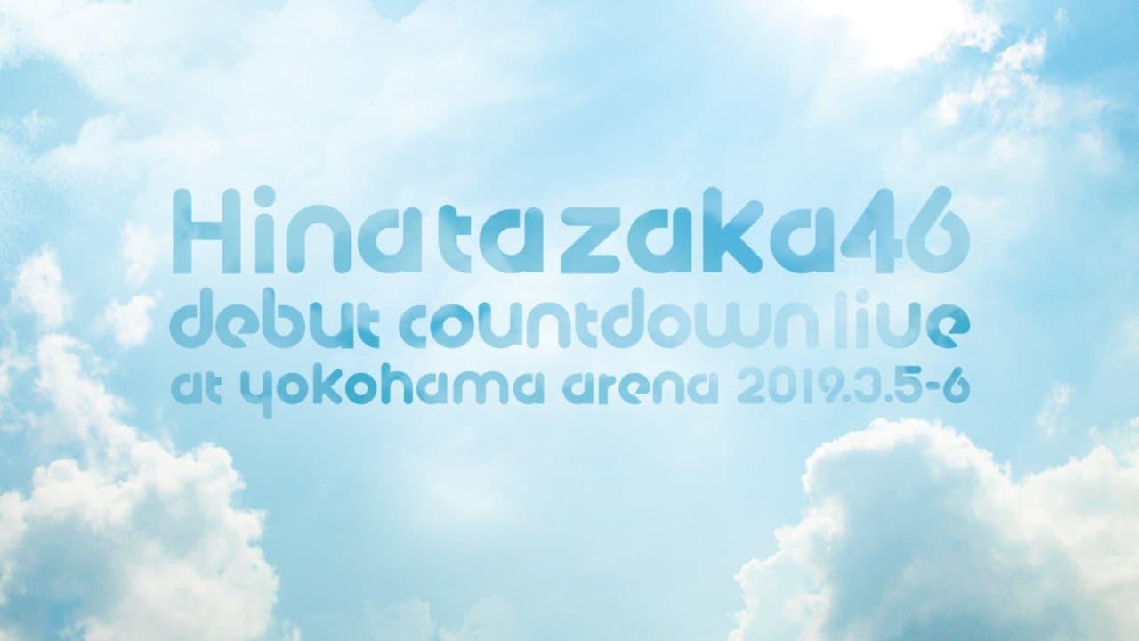 Hinatazaka46 Debut Countdown Live!! backdrop