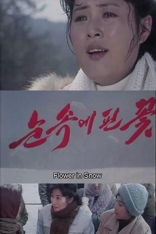 Flower in Snow poster