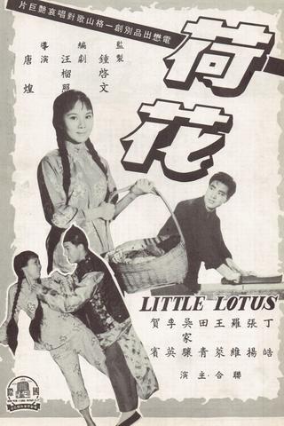 Little Lotus poster