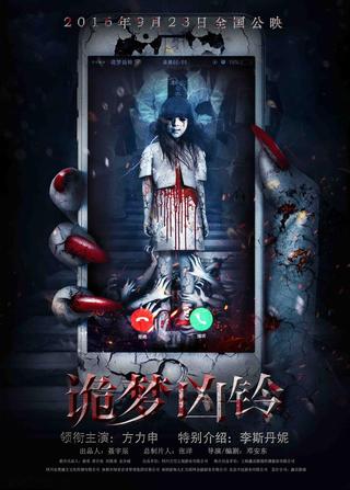Nightmare Call poster