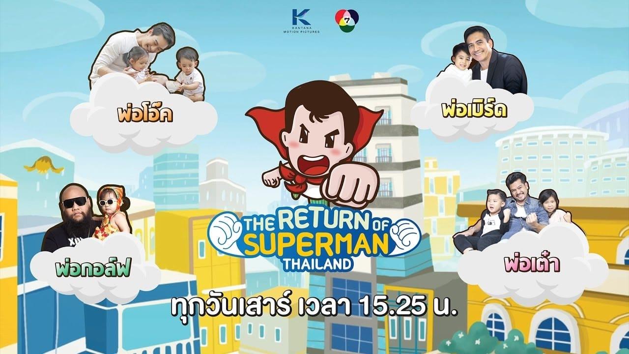 The Return of Superman Thailand backdrop