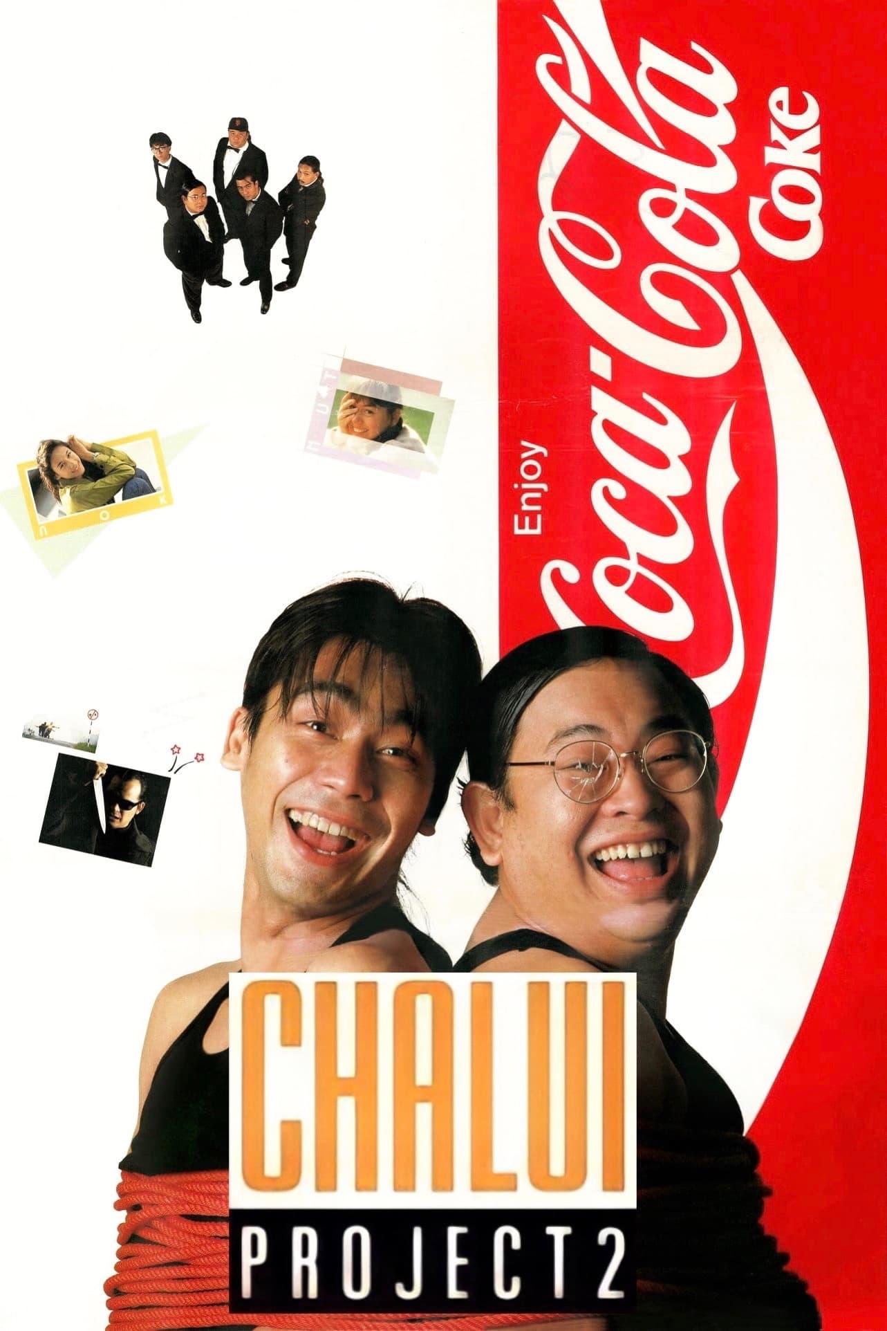 Chalui Project 2 poster
