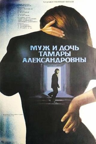 Tamara Aleksandrovna's Husband and Daughter poster