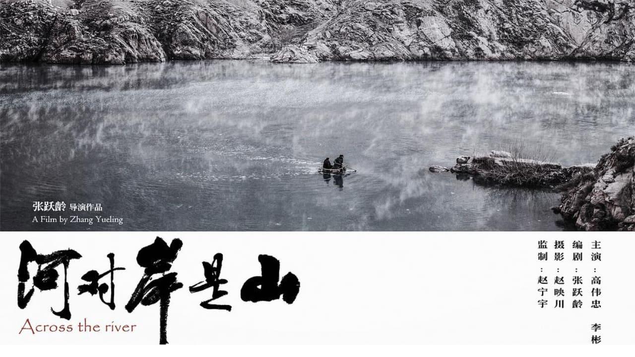 Gao Weizhong backdrop
