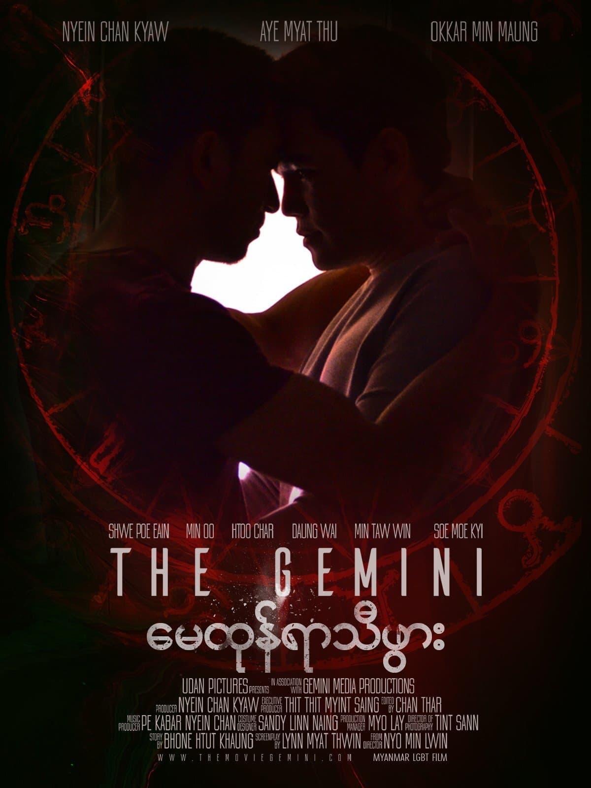 The Gemini poster