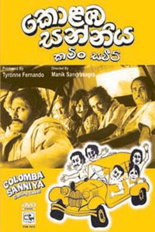 Kolomba Sanniya poster