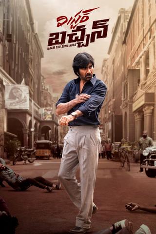 Mr Bachchan poster