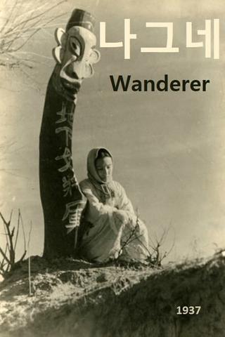 Wanderer poster
