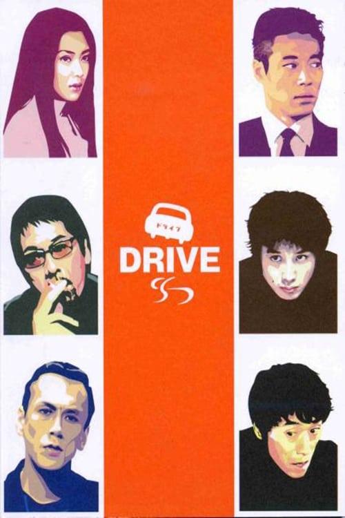 Drive poster