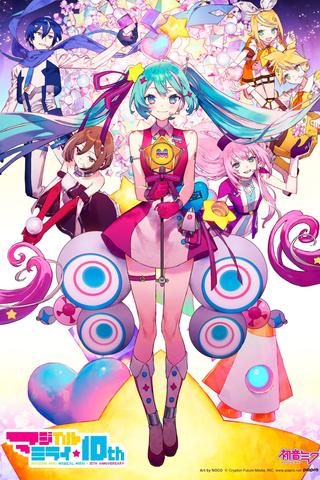 Hatsune Miku: Magical Mirai 10th Anniversary poster