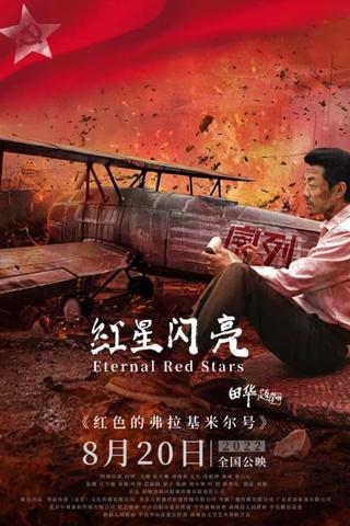 Eternal Red Stars poster