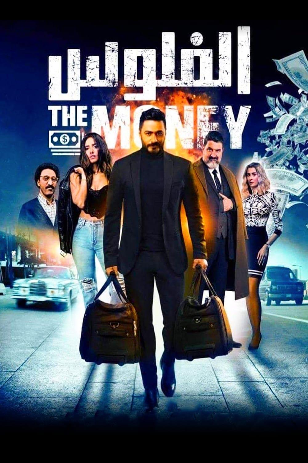 The Money poster