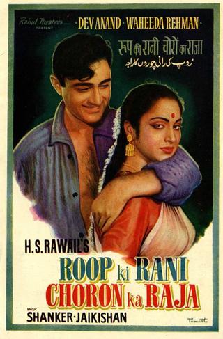 Roop Ki Rani Choron Ka Raja poster