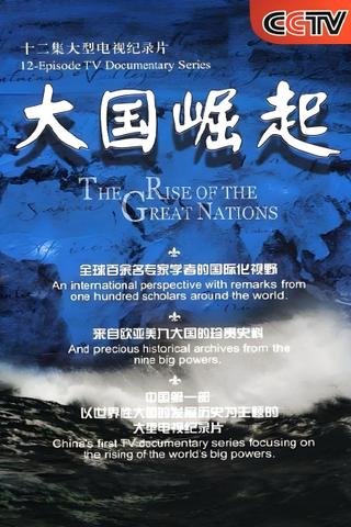 The Rise of the Great Powers poster