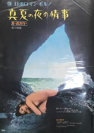 Manatsu no Yoru no Jôji poster
