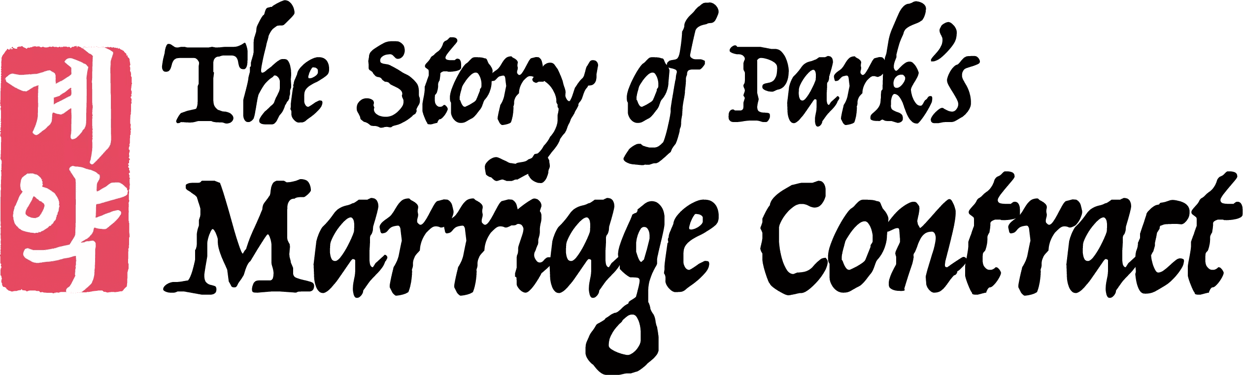 The Story of Park's Marriage Contract logo