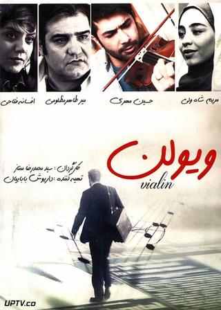 ویولن poster