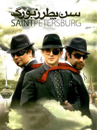 Saint Petersburg poster