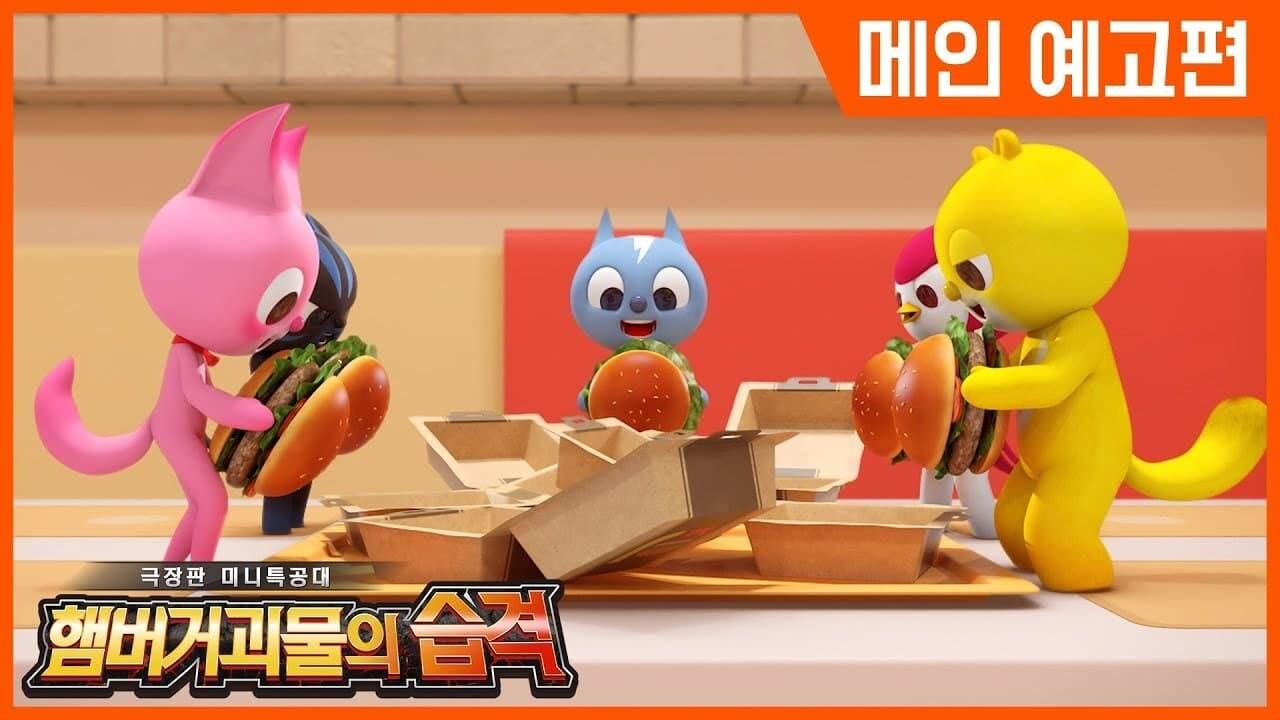 Miniforce: Raid of Hamburger Monsters backdrop