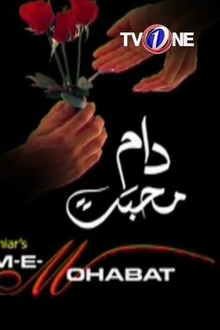 Daam-e-Mohabbat poster