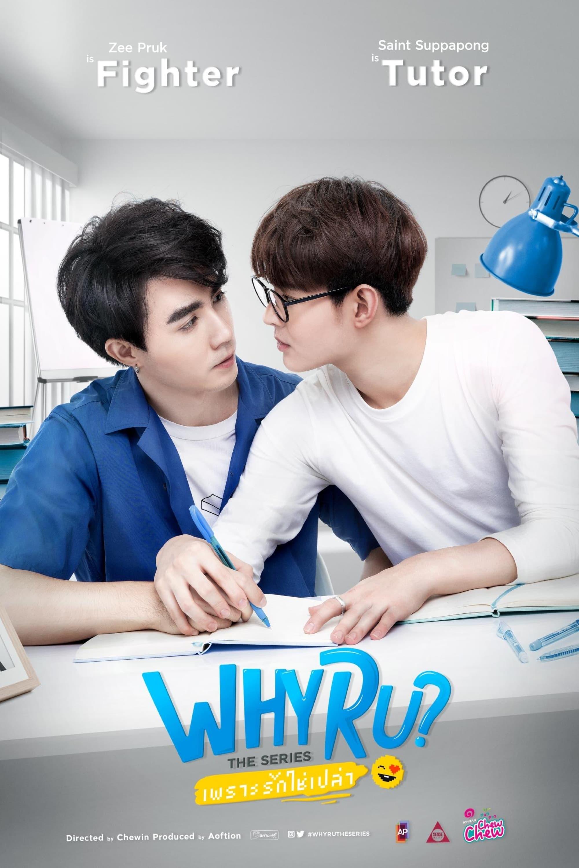Why R U? poster
