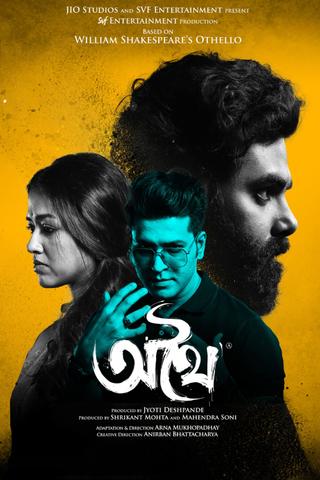 Athhoi poster