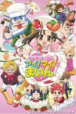 Cookin' Idol Ai! Mai! Main! poster