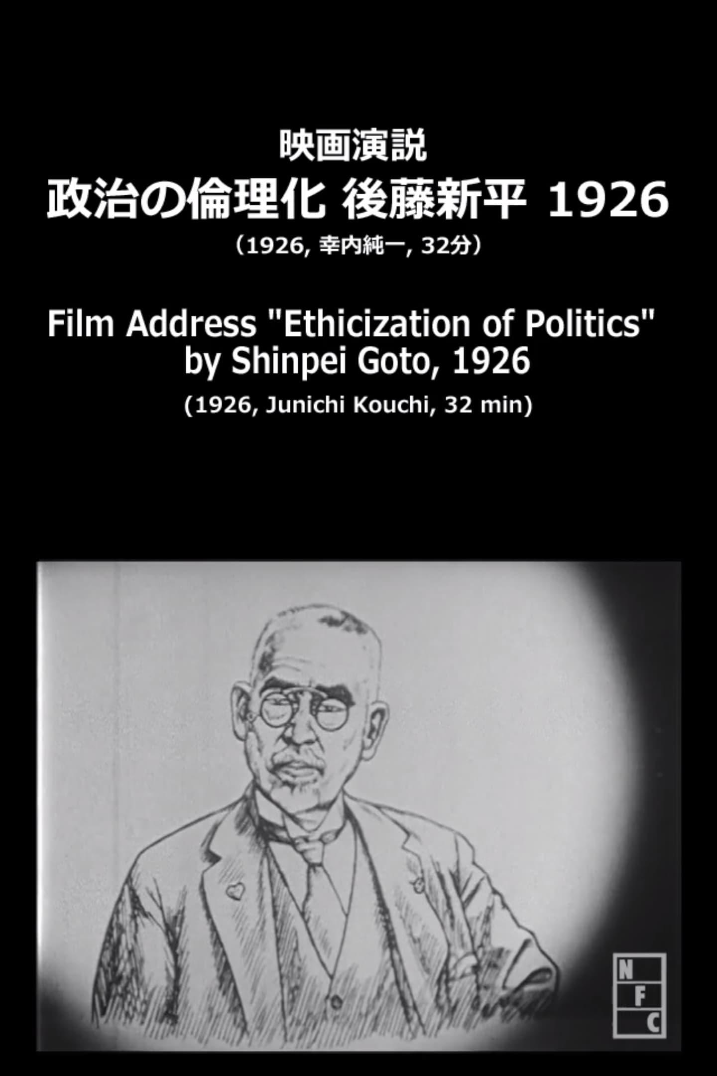 Film Address: Ethicization of Politics poster