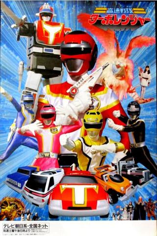 Kousoku Sentai Turboranger poster