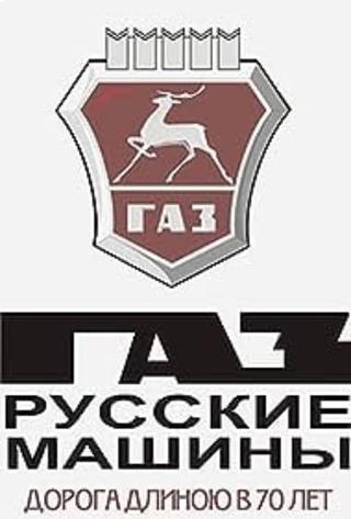 GAZ. Russian Cars poster