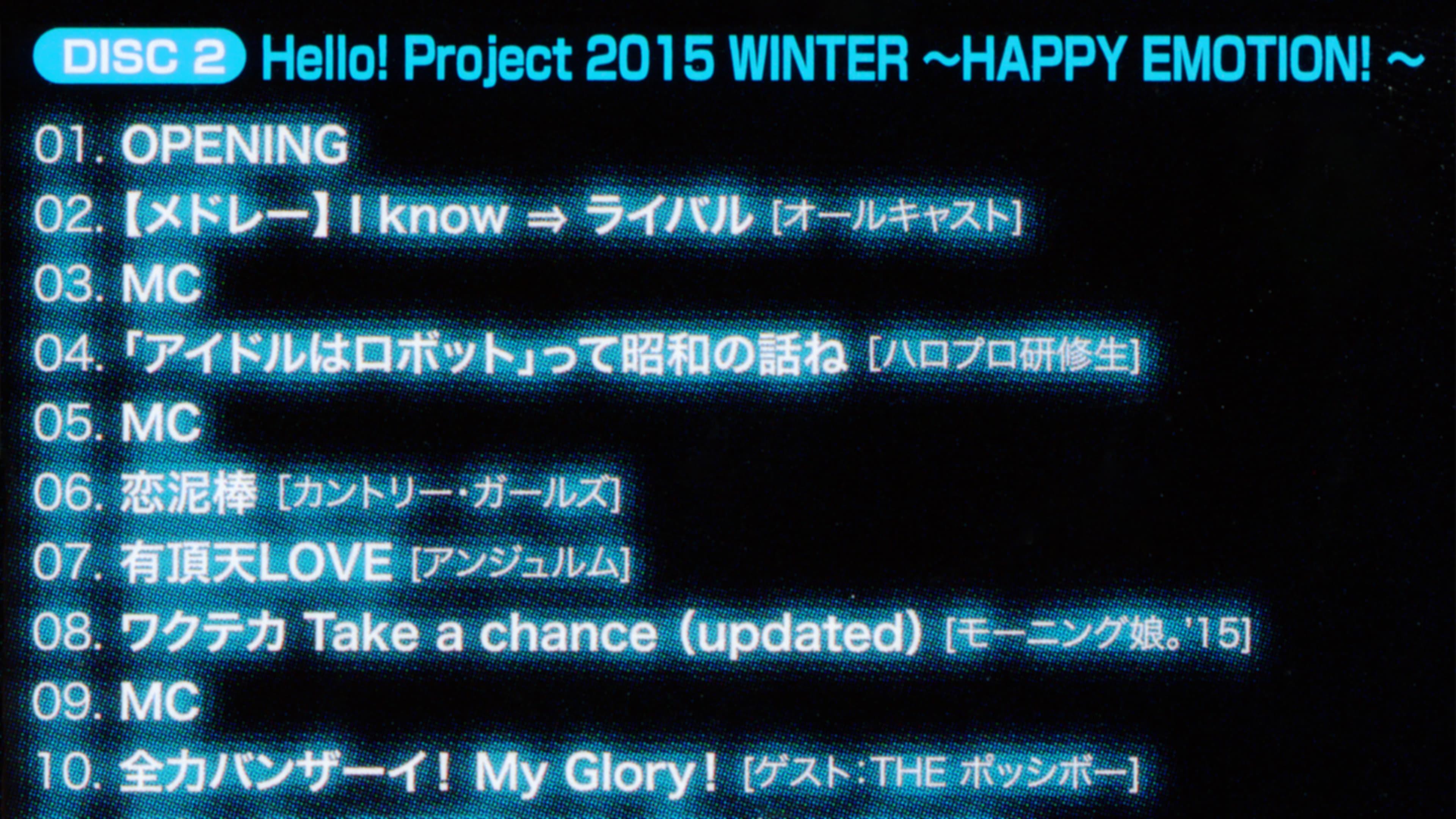 Hello! Project 2015 Winter ~HAPPY EMOTION!~ backdrop