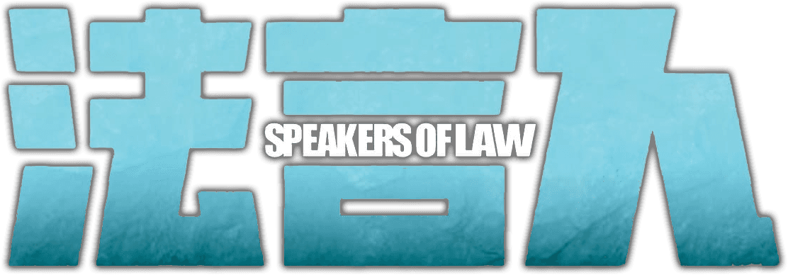 Speakers of Law logo