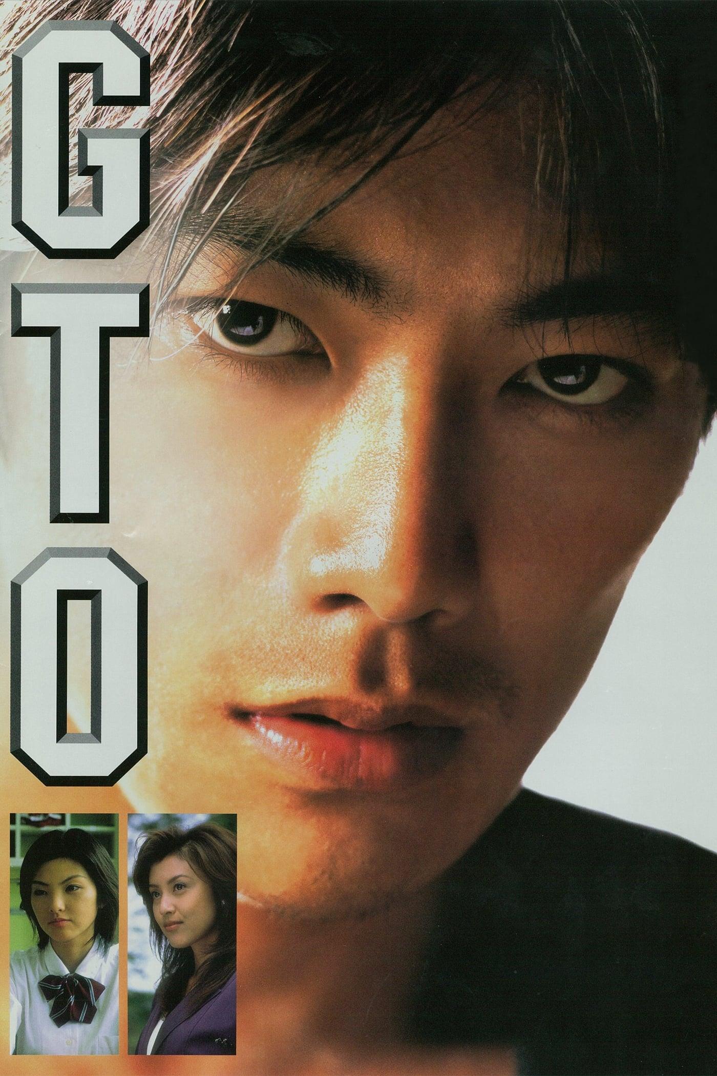 GTO: Great Teacher Onizuka poster