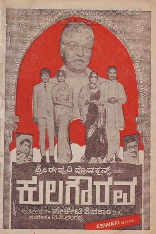 Kula Gourava poster