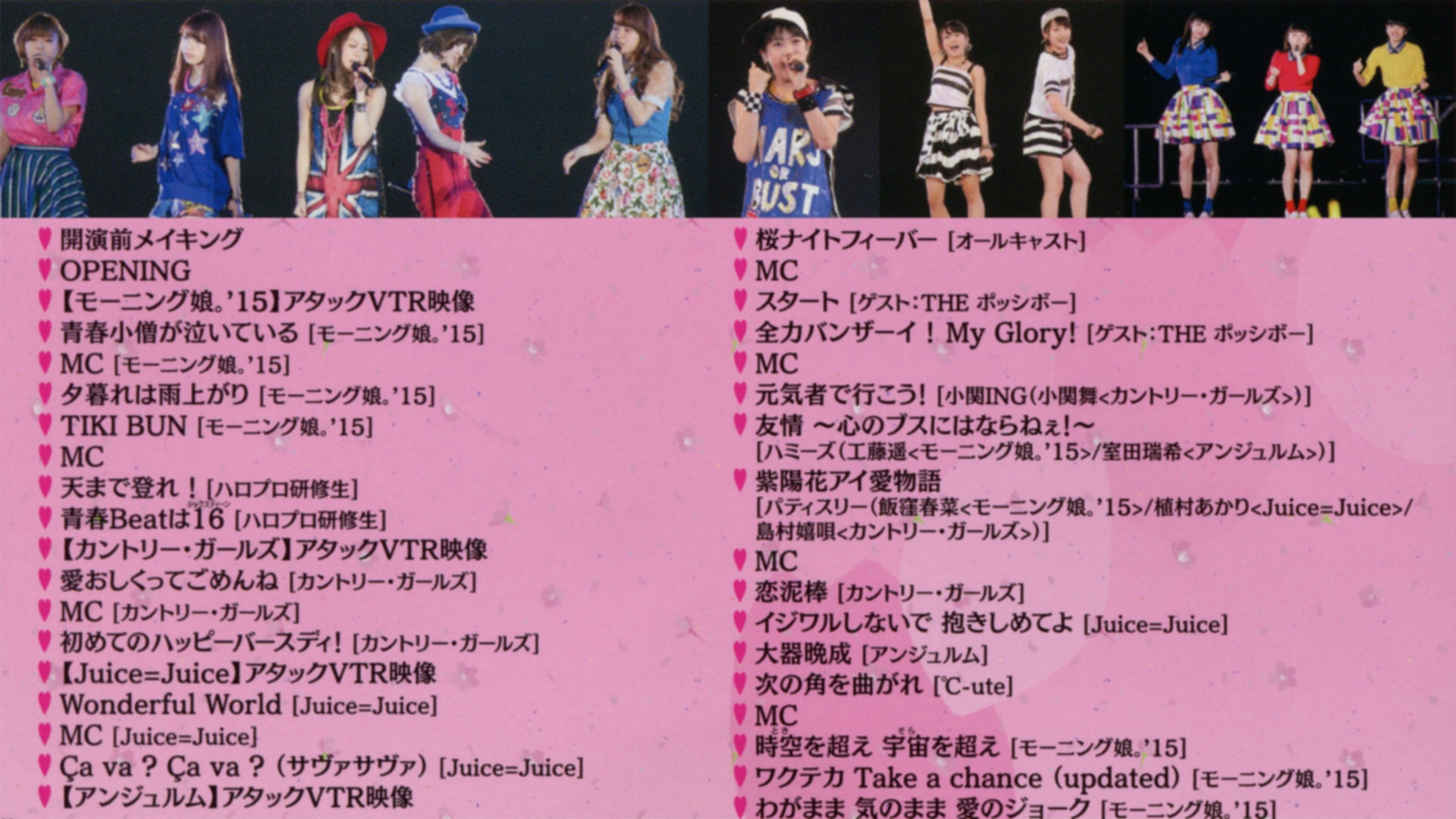 Hello! Project 2015 Hina Fes ~Mankai! The Girls' Festival~ Morning Musume.'15 Premium backdrop