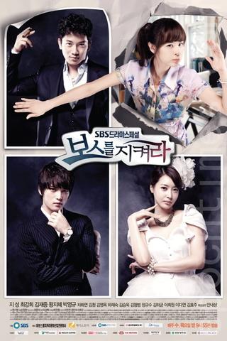 Protect the Boss poster
