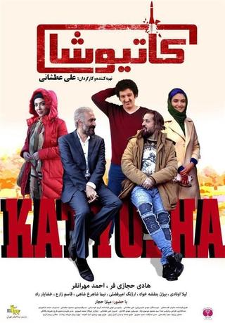 Katyusha poster