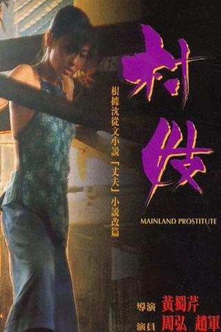 Mainland Prostitute poster