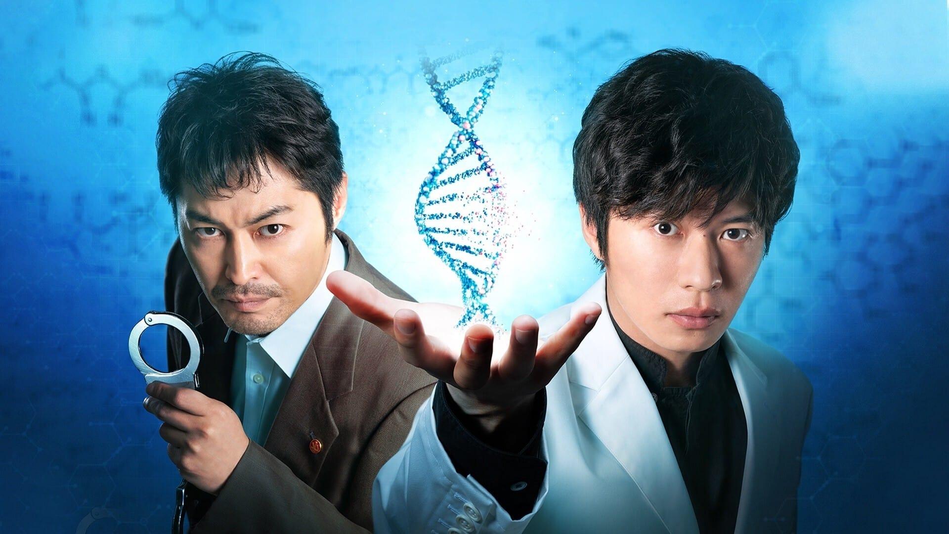 Rasen no Meikyu: DNA Kagaku Sosa backdrop