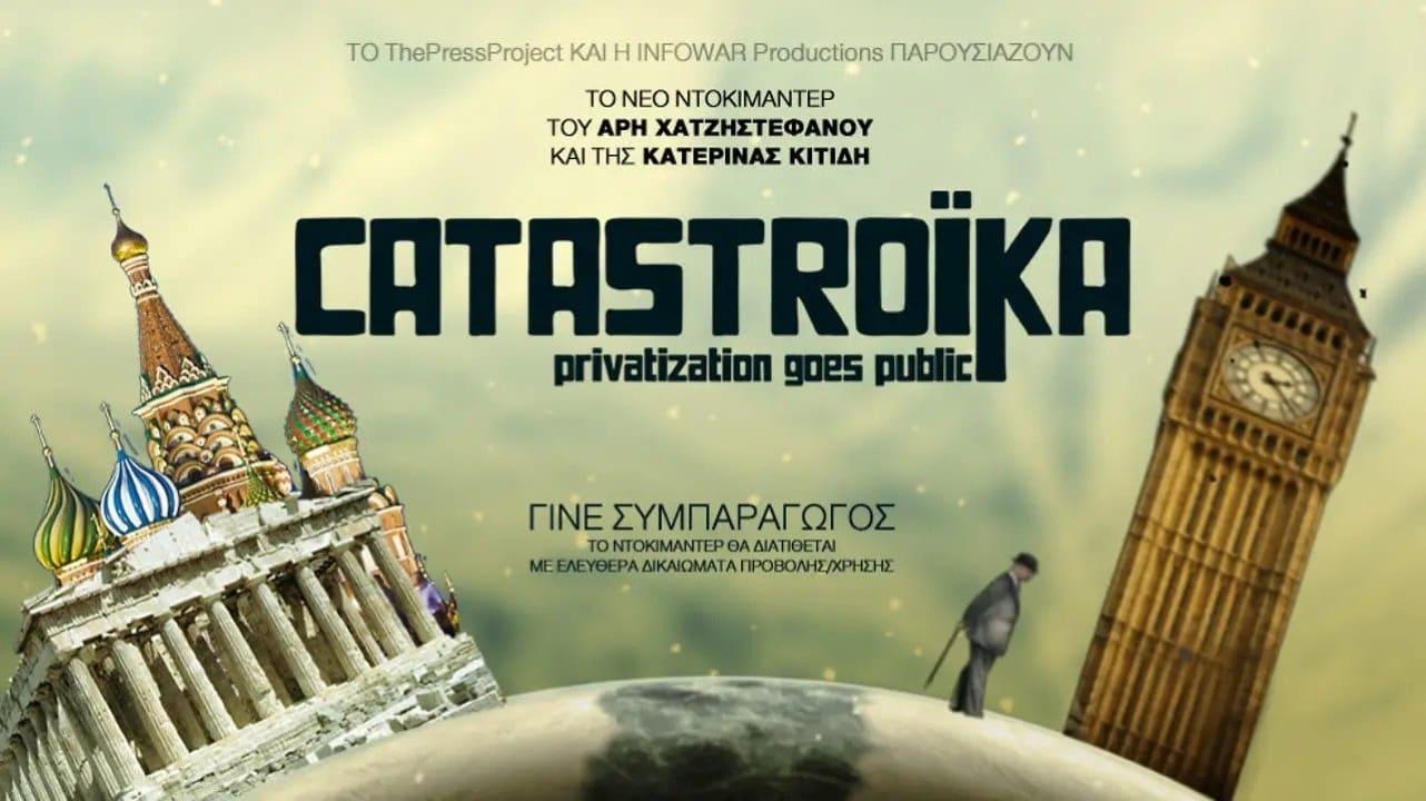 Catastroika backdrop