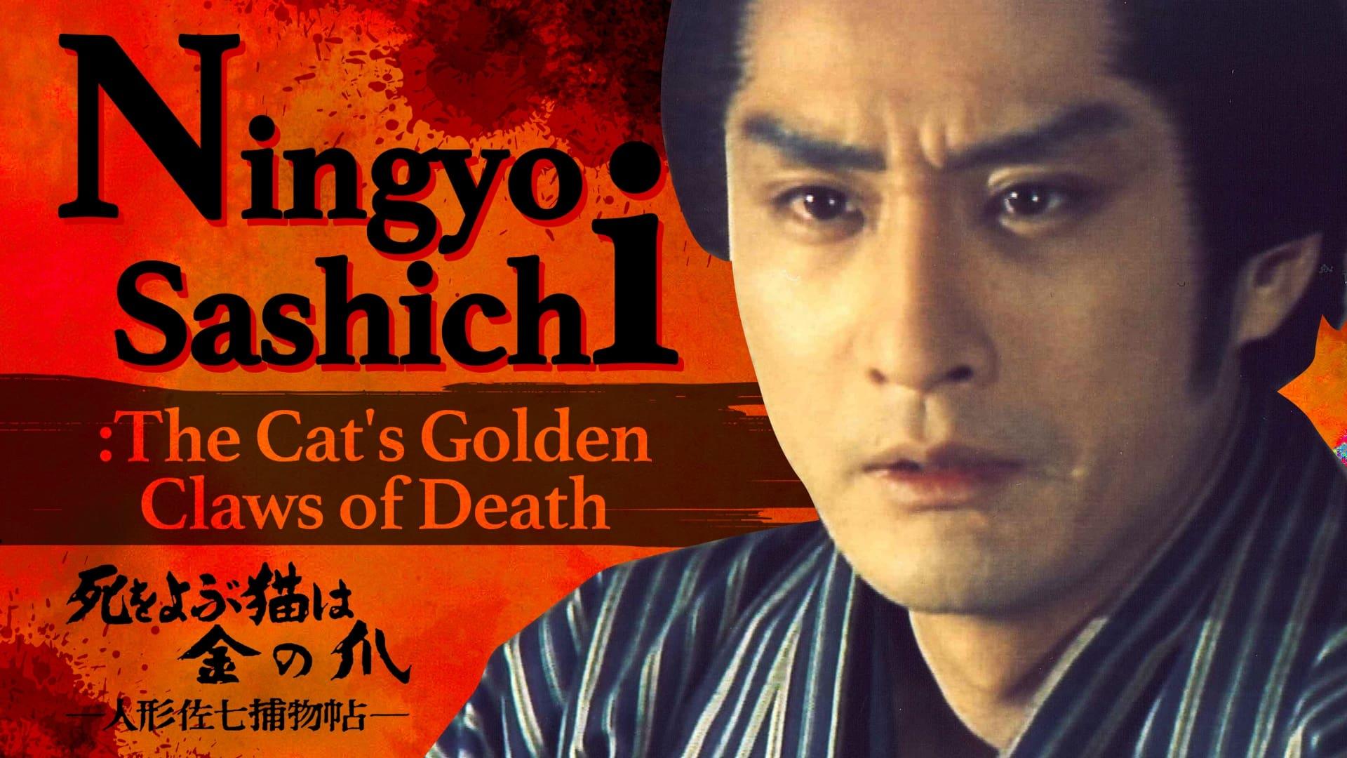 Ningyo Sashichi: The Cat’s Golden Claws of Death backdrop