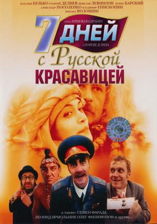 7 Days with a Russian Beauty poster