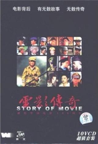 Story of Movie poster