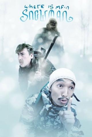 Охота на Чучуну poster