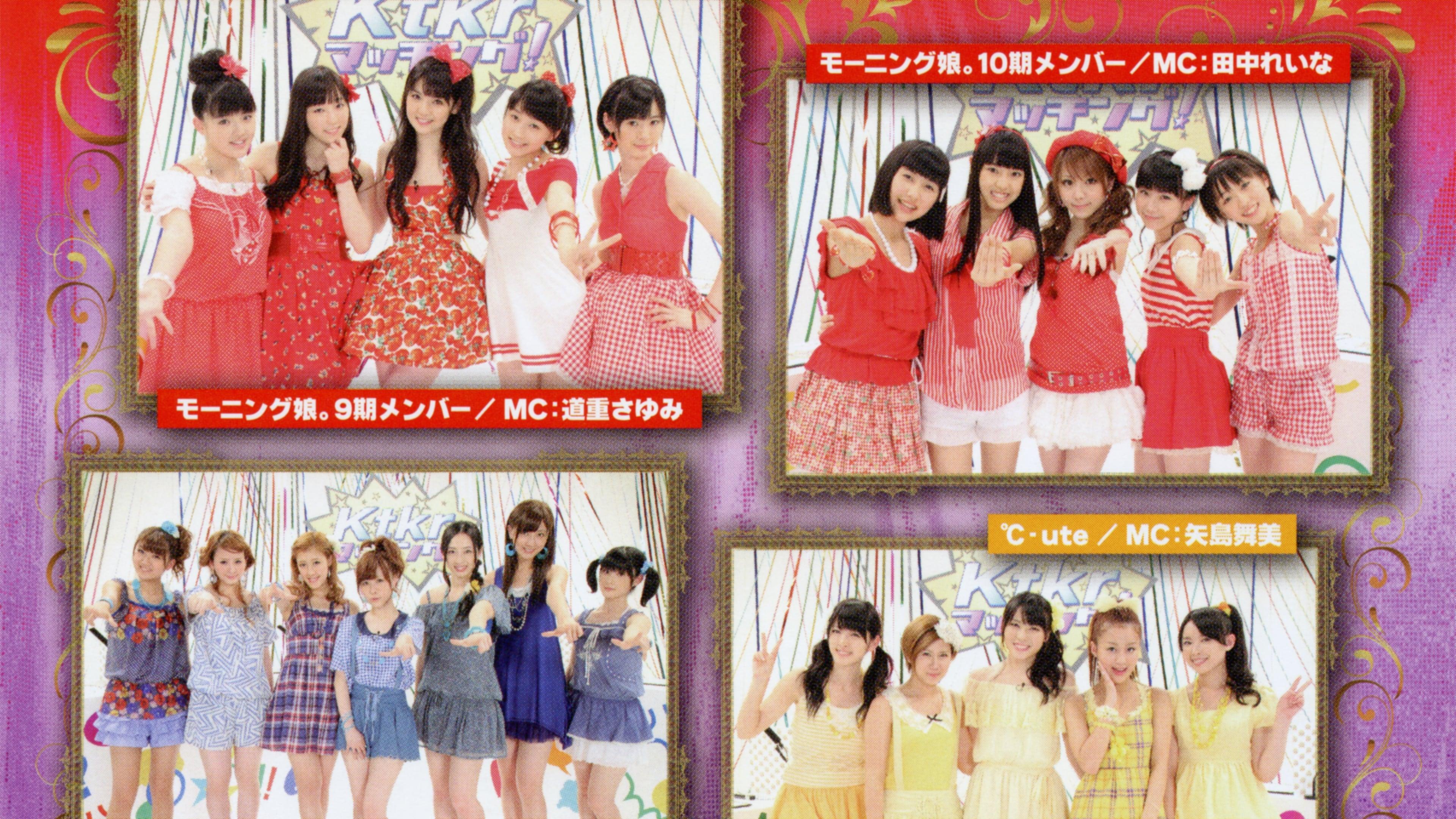 Hello! Project DVD Magazine Vol.30 backdrop