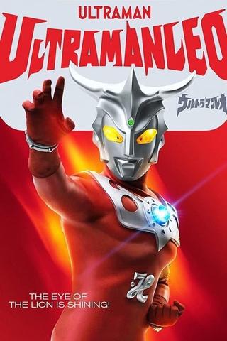 Ultraman Leo: The Wandering Monster of Sorrow poster