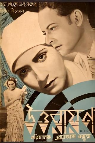 Uttarayan poster