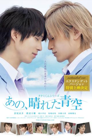 Takumi-kun Series: That, Sunny Blue Sky poster
