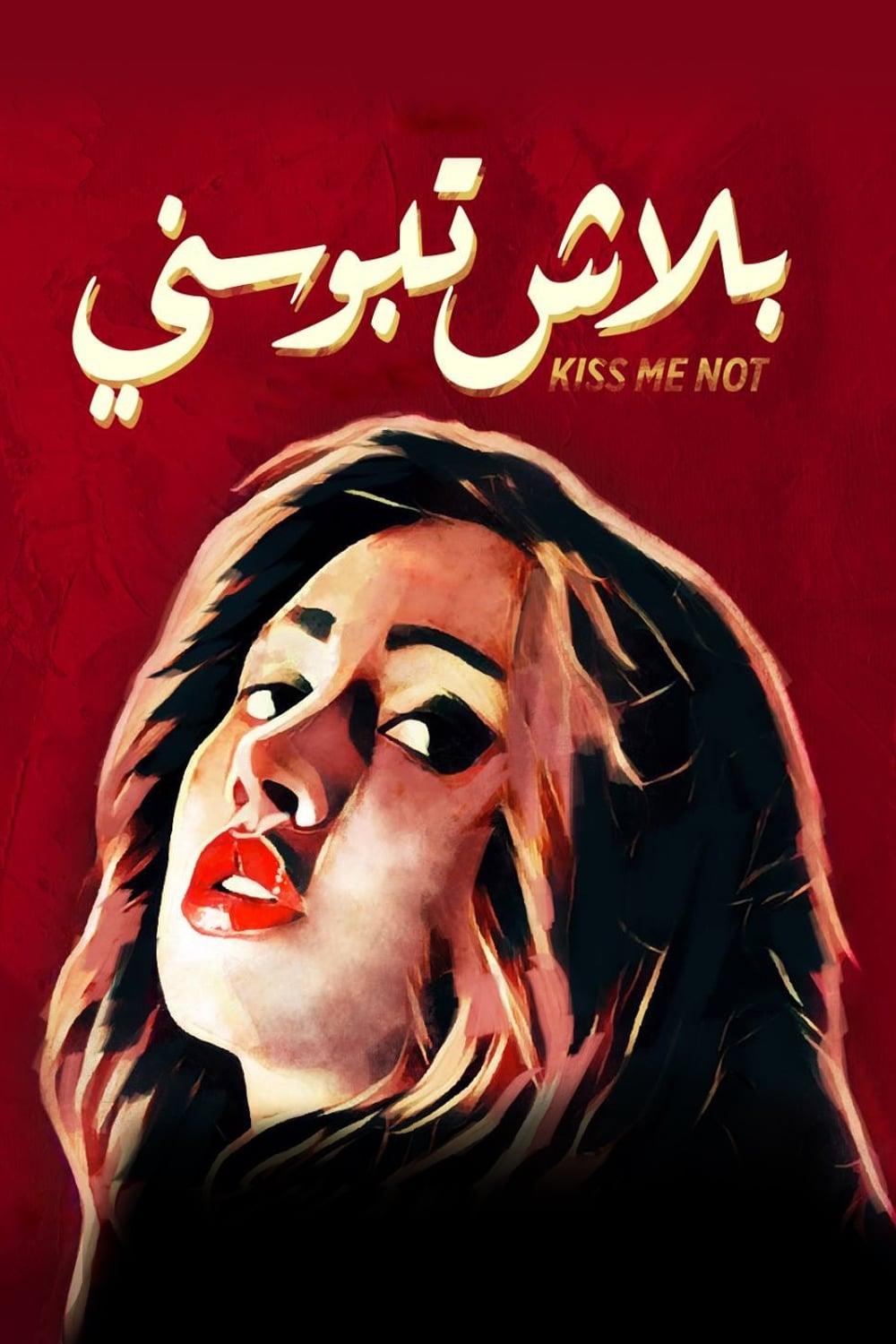Kiss Me Not poster