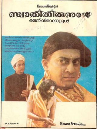Swathi Thirunal poster